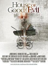 善与恶的房子,揭秘善恶力量的神秘对决