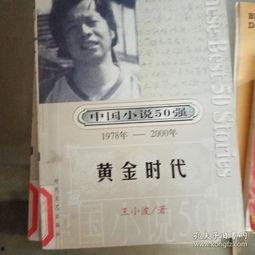 1978黄金年代,中国改革开放的曙光与变革序曲