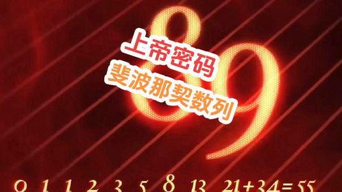 上帝密码,上帝密码揭示的宇宙秘密