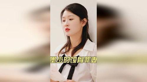 墨少的蚀骨罪妻,蚀骨罪妻的救赎之路